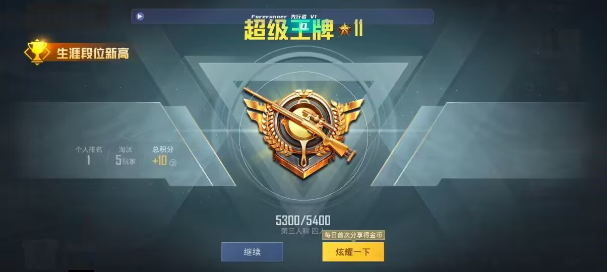 和平精英先行者透视直装 - 金铲铲之战科技辅助辅助预览图